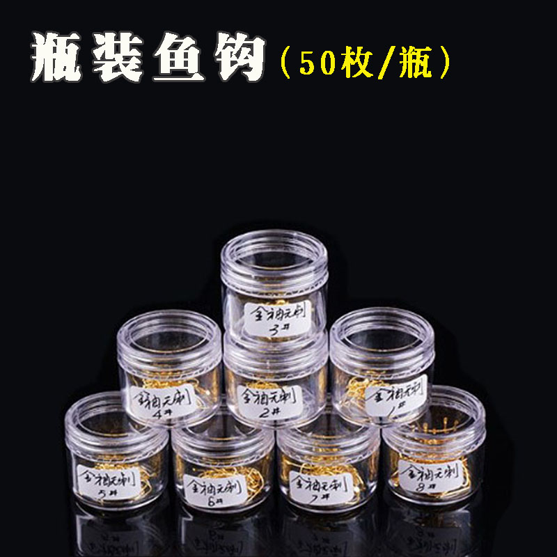 50枚瓶装钓鱼鱼钩新关东 金袖无倒刺鱼钩 钓鱼用品垂钓渔具|msdalam kategori luar/Mountaineer/Camping/Aksesori perjalanan, peralatan memancing, cangkuk - dari Buy2taobao.com untuk memberikan perkhidmatan ejen Taobao profesional membeli