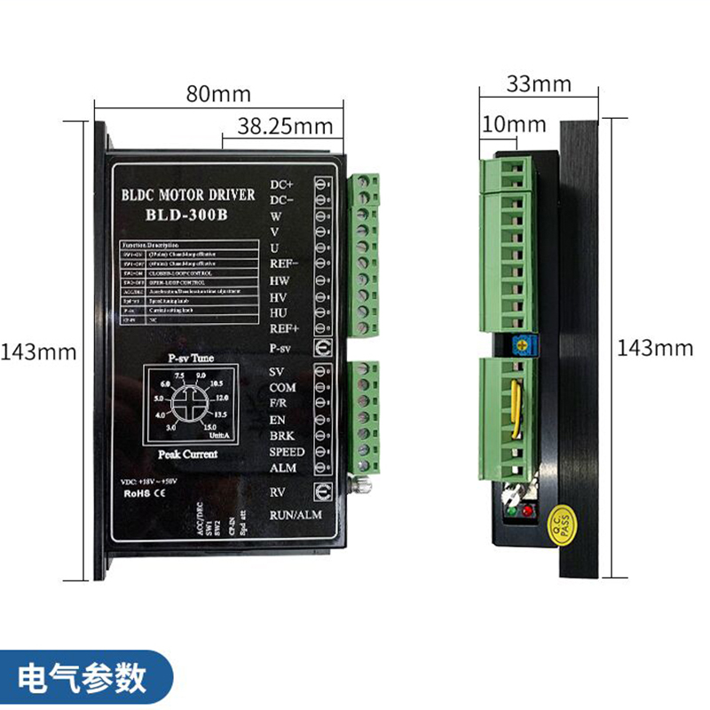 BLD-300B直流无刷电机调速器驱动器24/36/48V无刷电机驱动控制器