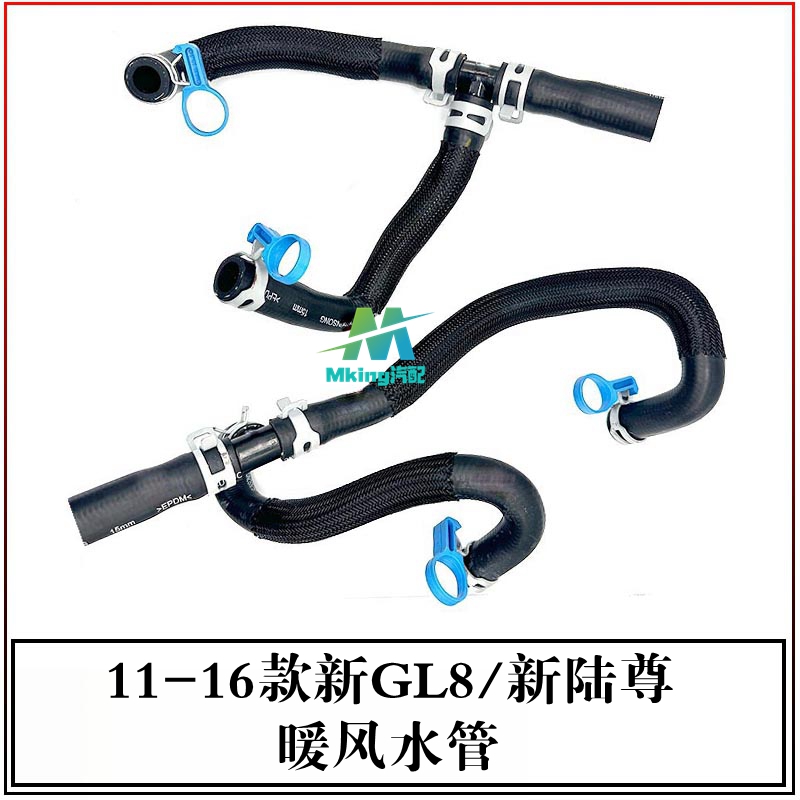 适用于别克新GL8新陆尊胖头鱼2.4/3.0暖风水管三通加热器进出水管