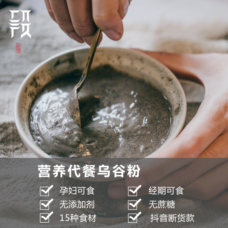 白族段妈妈营养早餐代餐粉五谷杂粮饱腹速食懒人食品黑芝麻糊无糖|ruв категории кофе/хлопья/напиток, натуральный порошок питание - от Buy2taobao.com для оказания профессиональной услуги покупки агента Taobao