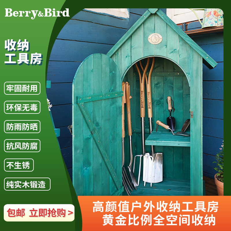 虹越BerryBird户外园艺工具