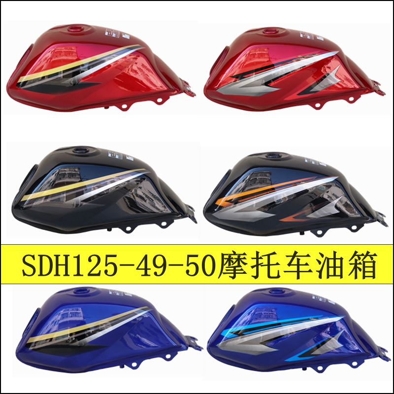 Apply to New Honda motorcycle SDH125-49-50 tank Gold Fengrui Fuel Tank Petrol tank partsin the Motorcycle/Equipment/Fitting , Motorcycle Accessories , Tank/Fuel tank cap category - from Buy2taobao.com to provide professional Taobao agent buy service