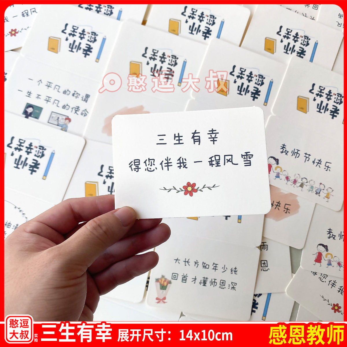 送老师生日走心礼物 感谢感恩留言品小朋友贺卡教师节diy手工卡片