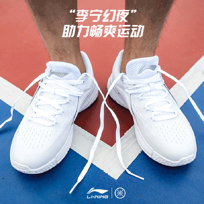 李宁幻夜耐磨