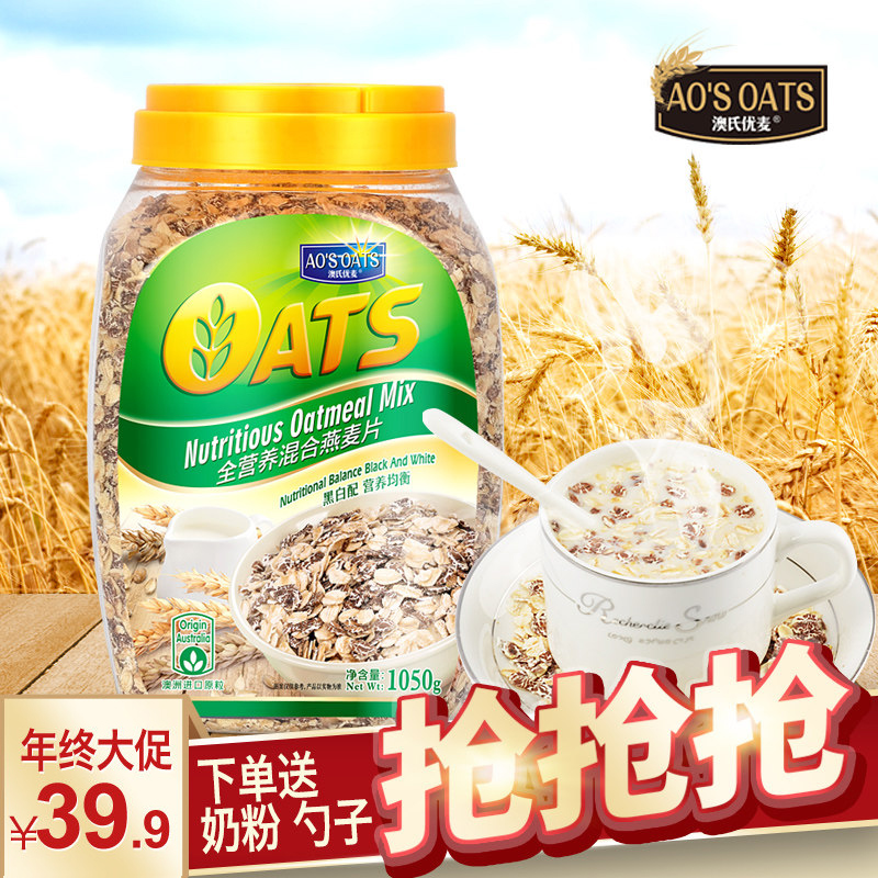 澳洲进口 混合燕麦片原味免煮即食冲饮无加糖营养杂粮早餐1050g|msdalam kategori kopi/oatmeal/Dibancuh ke dalam teh, Lotus root kanji/oatmeal/minuman Chong, Dibancuh ke dalam teh, bijirin - dari Buy2taobao.com untuk memberikan perkhidmatan ejen Taobao profesional membeli