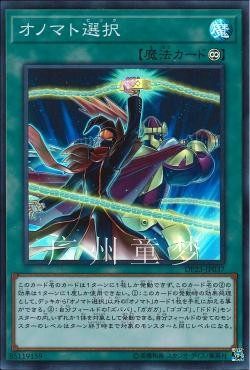 广州童梦正版日文英文游戏王dp23散卡拟声选择sr