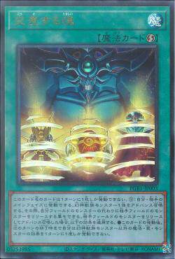 广州童梦正版日文游戏王pgb1散卡交错之魂umr/utr