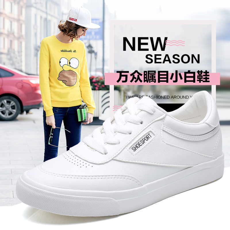 回力女鞋小白鞋女秋2017新款學生皮面板鞋韓版百搭平底運動休閑鞋