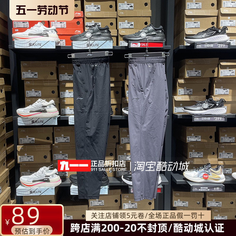 李宁Lining男裤夏季新款健身系列速干薄款透气运动长裤AKYT057-3