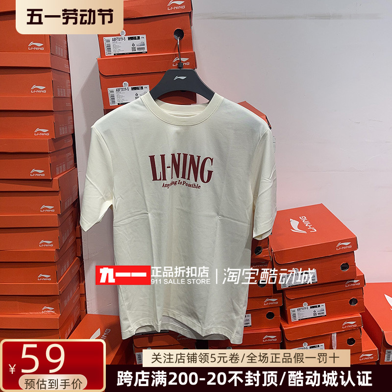 李宁Lining男装夏季新款时尚系列针织圆领透气短袖T恤AHSSF51-2