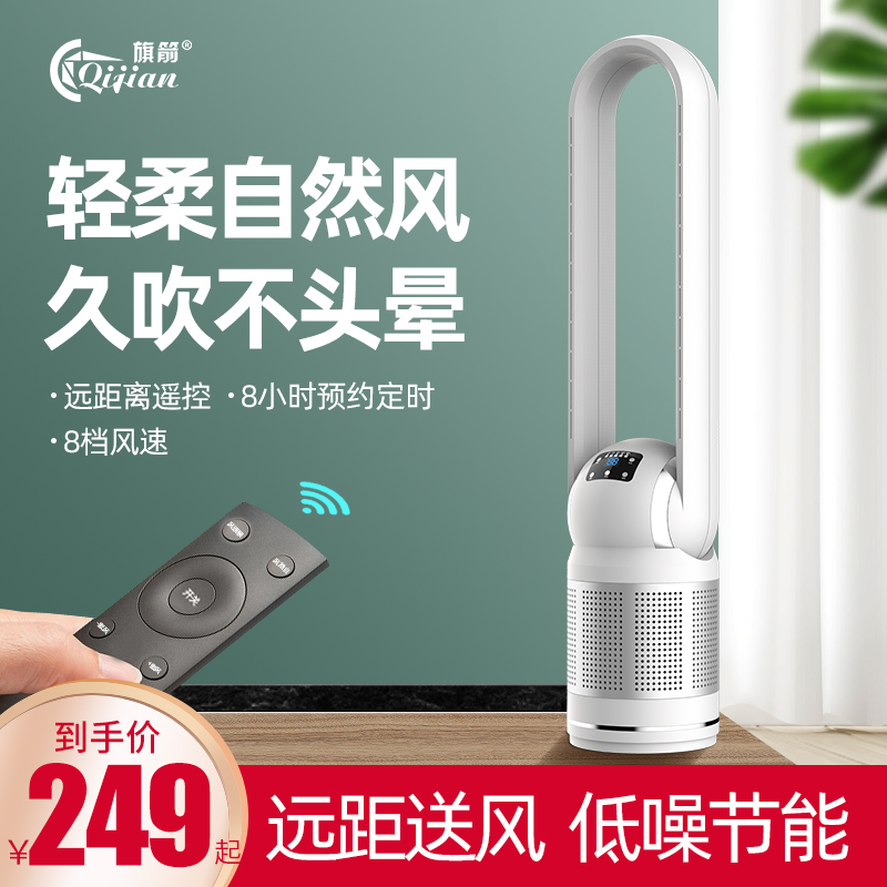 Bladeless fan Super sound-off household Air Purifier Desktop Stand electric fan Flabellum dormitory Tower Fanin the Electrical life , Bladeless fan category - from Buy2taobao.com to provide professional Taobao agent buy service