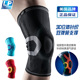 LP170XT支撑弹簧条运动透气护膝跑步篮球健身羽毛球专业护具硅胶
