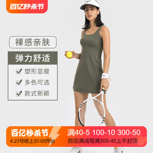 lulu同款带胸垫带口袋运动裙U型美背网球服弹力健身防走光瑜伽服
