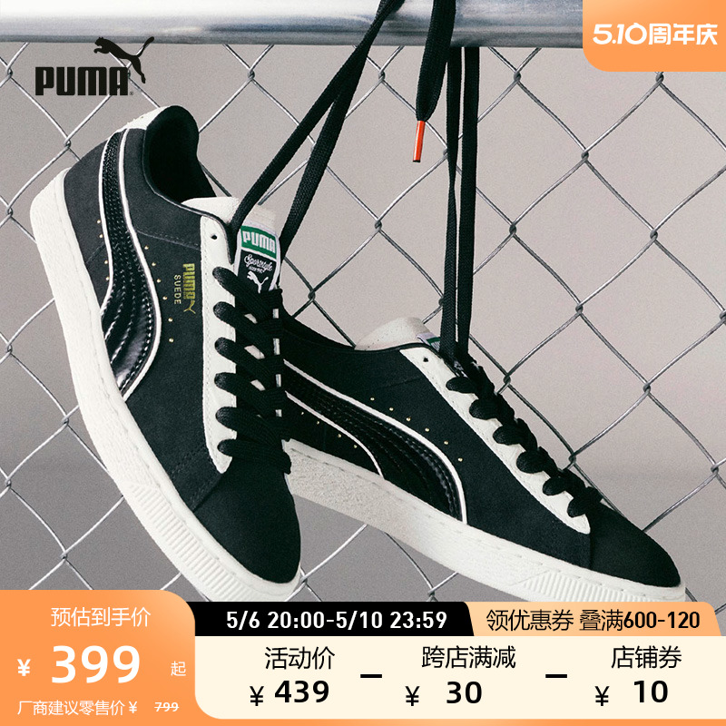 PUMA彪马官方男女同款休闲板鞋 SUEDE COLLECTORS 393255