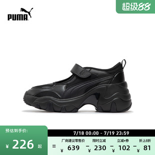 【老爹鞋】银色增高玛丽珍鞋女PUMA彪马透气厚底鞋PULSAR 398677