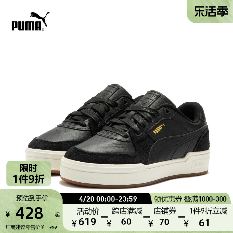 PUMA彪马官方 新款男女同款情侣复古休闲板鞋 CA PRO 390133