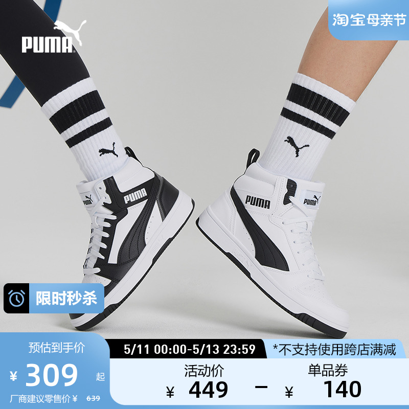 PUMA彪马官方 男女同款休闲复古篮球风中帮板鞋REBOUND V6 392326