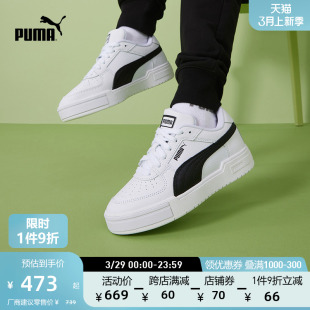 PUMA彪马官方 男女情侣同款经典复古板鞋CA PRO380190