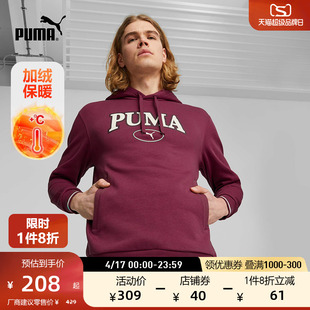 PUMA彪马官方 男子运动休闲加绒连帽卫衣 SQUAD HOODIE 678401