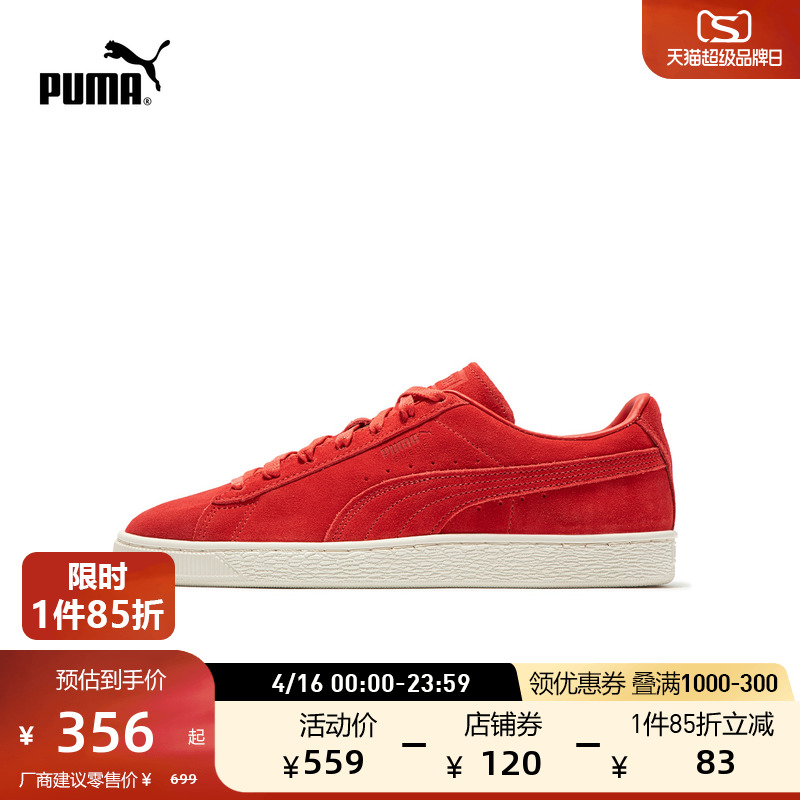 PUMA彪马官方 新款男子复古休闲板鞋 SUEDE CLASSIC 75Y 393325