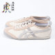 Onitsuka Tiger鬼塚虎Mexico66新款卡其色荔枝纹做旧1183C076-252