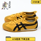 Onitsuka Tiger鬼冢虎MEXICO66经典李小龙男女鞋休闲鞋DL408-0490