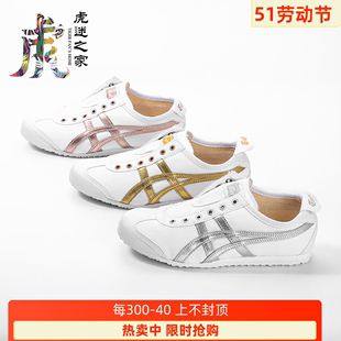 Onitsuka Tiger鬼冢虎男女鞋休闲鞋铜色帆布一脚蹬1183A962-100