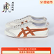 Onitsuka Tiger/鬼冢虎新款荔枝纹橙色男女鞋休闲鞋1183B391-201
