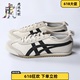 Onitsuka Tiger鬼冢虎2020复古荔枝纹男女鞋休闲鞋1183B391-200