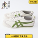 Onitsuka Tiger/鬼塚虎新款绿色MEXICO66男女休闲鞋1183B771-111