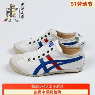 Onitsuka Tiger鬼冢虎经典男女鞋休闲鞋小白鞋一脚蹬1183A360-121