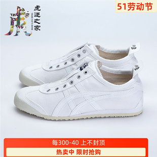 Onitsuka Tiger鬼冢虎白色轻便男女鞋休闲鞋帆布一脚蹬D528N-0101