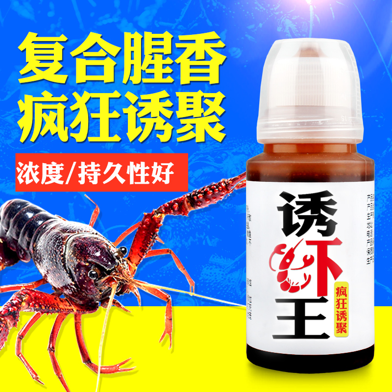 钓鱼小药箹龙虾药诱饵春江抓钓地笼专用添加剂诱虾王神器河虾饵料|ruв категории открытый/альпинизм/в поход/Поездки товаров, Рыбалка оборудования, приманка - от Buy2taobao.com для оказания профессиональной услуги покупки агента Taobao