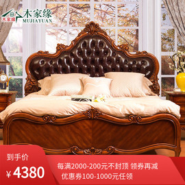 木家缘家具美式实木床双人床欧式真皮床1.8米奢华新古典婚床