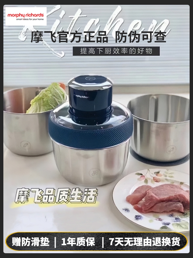 摩飞绞肉机家用电动多功能碎菜绞肉馅料理机不锈钢辅食搅拌绞馅机