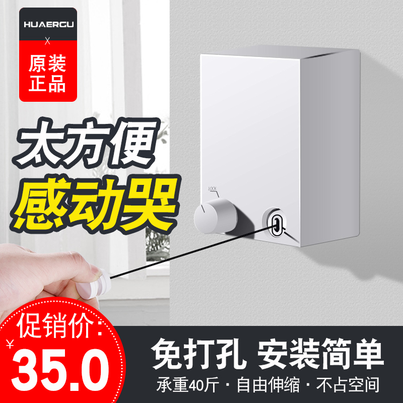 免打孔隐形晾衣神器室内凉衣绳晒衣绳伸缩钢丝绳晾衣绳阳台晾衣架|ruв категории награду материалов, вешалка/бельевой род, телескопическая вешалка - от Buy2taobao.com для оказания профессиональной услуги покупки агента Taobao