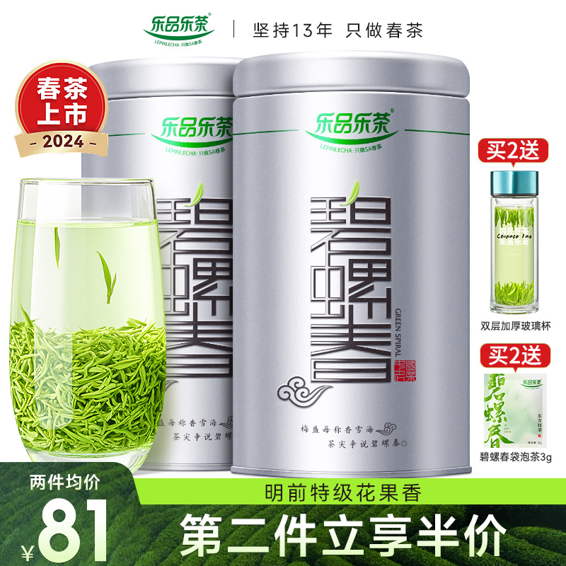 2024新茶碧螺春茶叶特级明前苏州