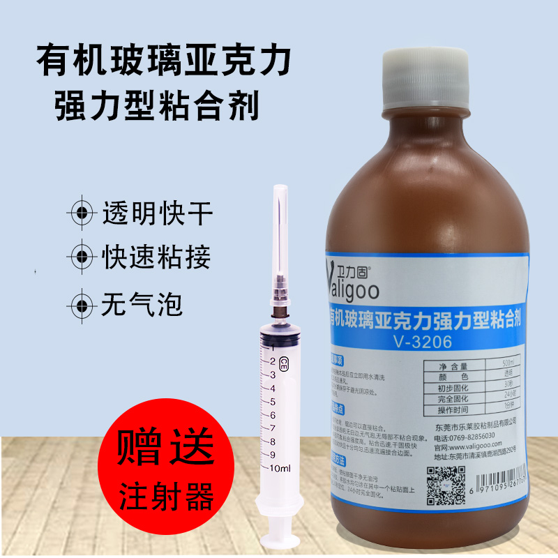 亚克力胶水专用透明无痕粘有机玻璃专用胶水鱼缸专用胶abs哥罗方