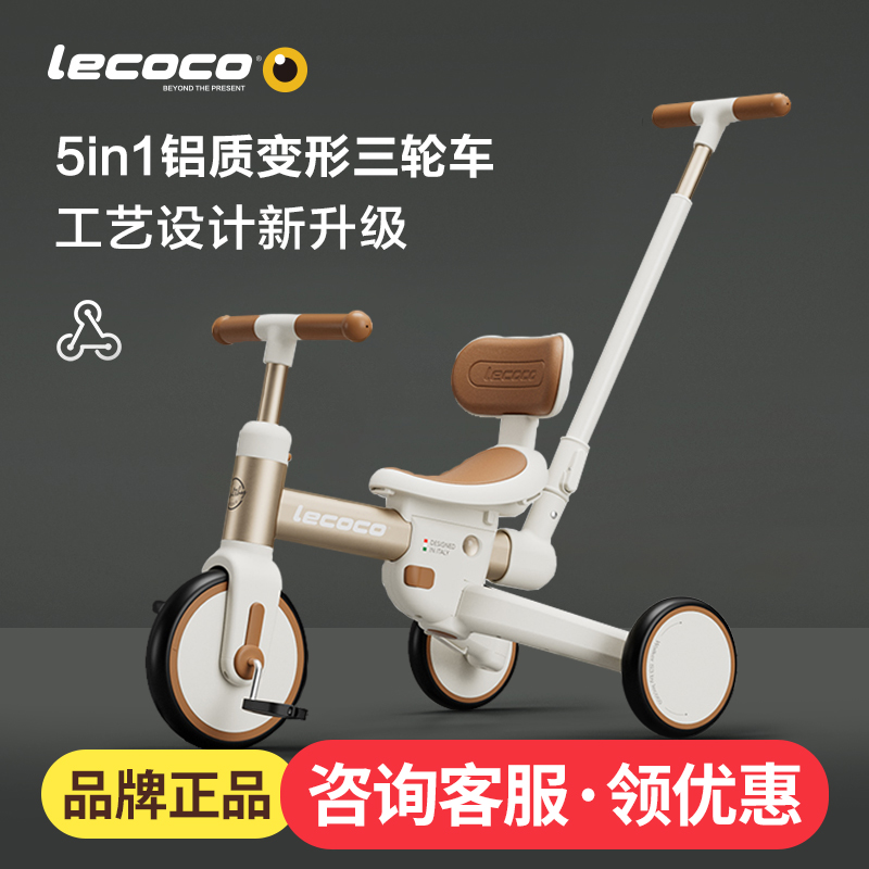 lecoco乐卡儿童三轮车沃克S3多功能宝宝脚踏车平衡车轻便遛娃神器