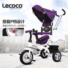 lecoco乐卡儿童三轮车脚踏车1-3-5岁手推车宝宝童车四合一自行车