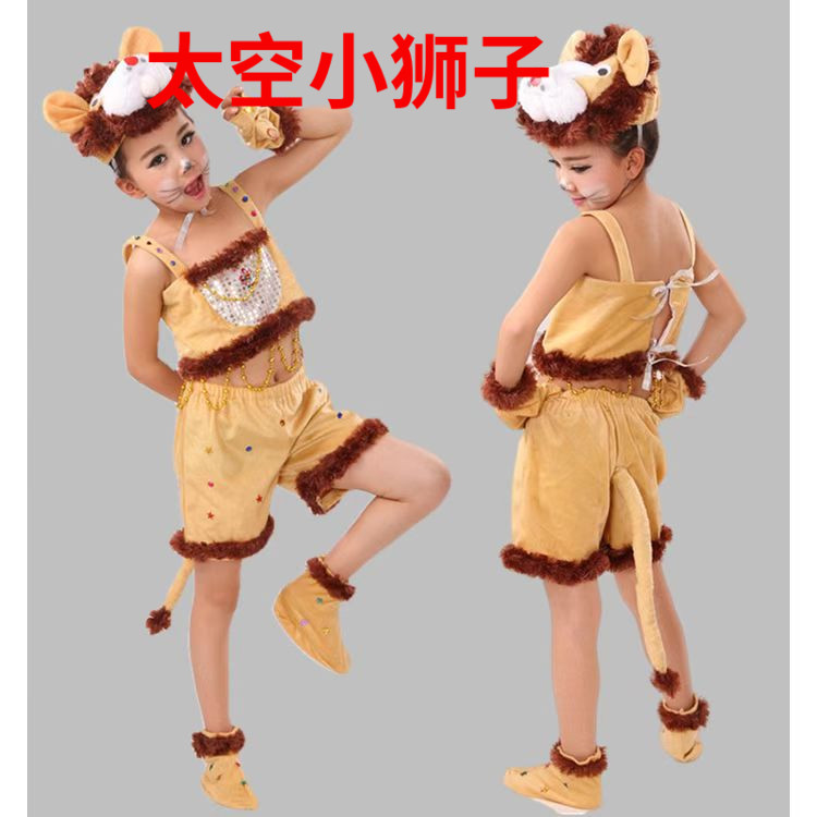 六一儿童太空小狮子舞蹈演出服幼儿小学开场中国舞动物造型表演服