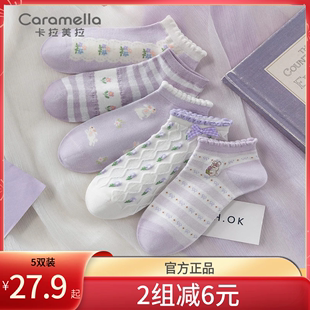 卡拉美拉船袜女春夏薄款不掉跟短袜透气竹纤维甜美女袜caramella