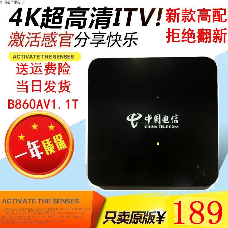 湖北电信IPTV机顶盒子数字电视机顶武汉网络中兴华为超高清4K盒子|ruв категории видео электрических приборов, цифровая телевизионная приставка - от Buy2taobao.com для оказания профессиональной услуги покупки агента Taobao