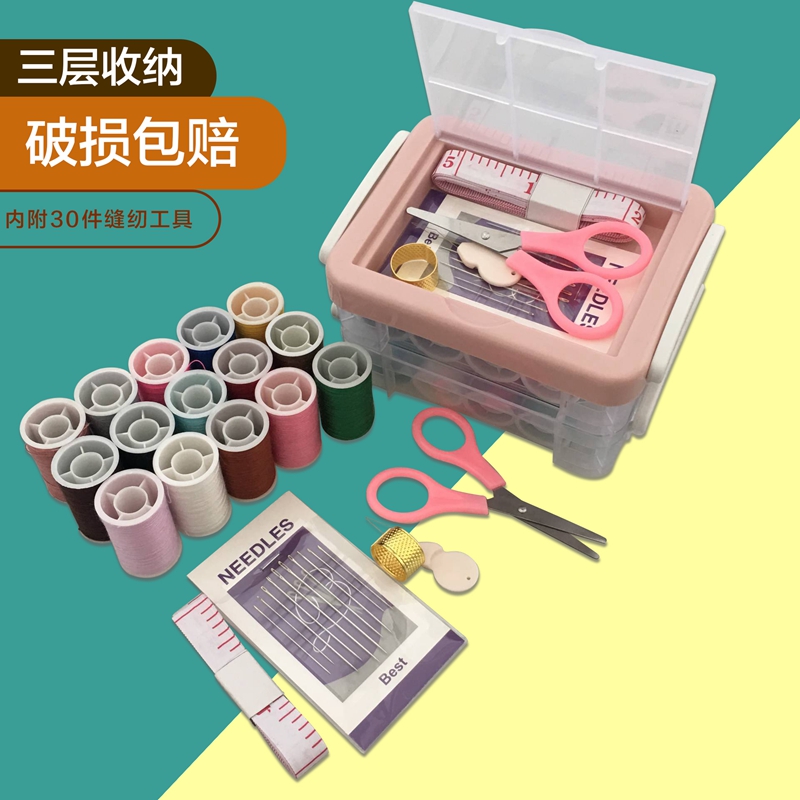 家用针线盒套装便携收纳工具箱针线包缝纫线手缝针迷你收纳整理盒在类目 居家布艺, 十字绣及工具配件, 十字绣工具, 线盒中 - 来自Buy2taobao.com提供专业的淘宝代购服务
