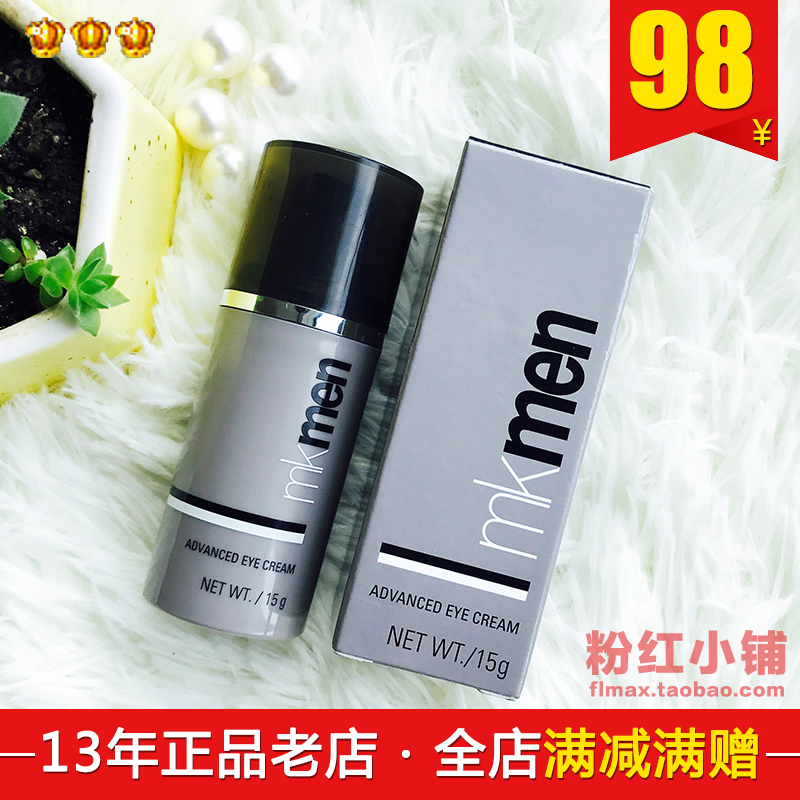 玫琳凯男士眼霜15g 眼部护理去黑眼圈去细纹抗皱紧致补水保湿正品|ruв категории Средства для ухода за собой, мужчин уход (новая), Мужчины глаз маска - от Buy2taobao.com для оказания профессиональной услуги покупки агента Taobao