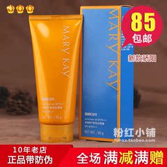 玫琳凯骄阳防晒霜SPF30艳阳乳军训面部全身海边女正品新款 2018年