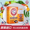 艾禾美小蘇打粉美國進口340g搖搖瓶+907去除油汙清潔亮白牙齒烘培 艾禾美小蘇打粉美國進口340g搖搖瓶+907去除油汙清潔亮白牙齒烘培
