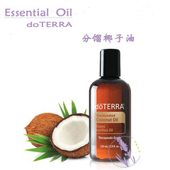 美国正品多特瑞doTERRA分馏椰子油115ml 滋润肌肤 按摩舒缓 稀释