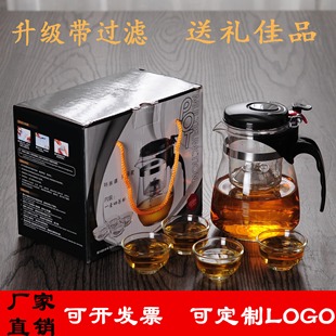 玻璃茶具飘逸杯过滤茶网一壶四杯礼盒装送礼公司活动回礼开业赠品