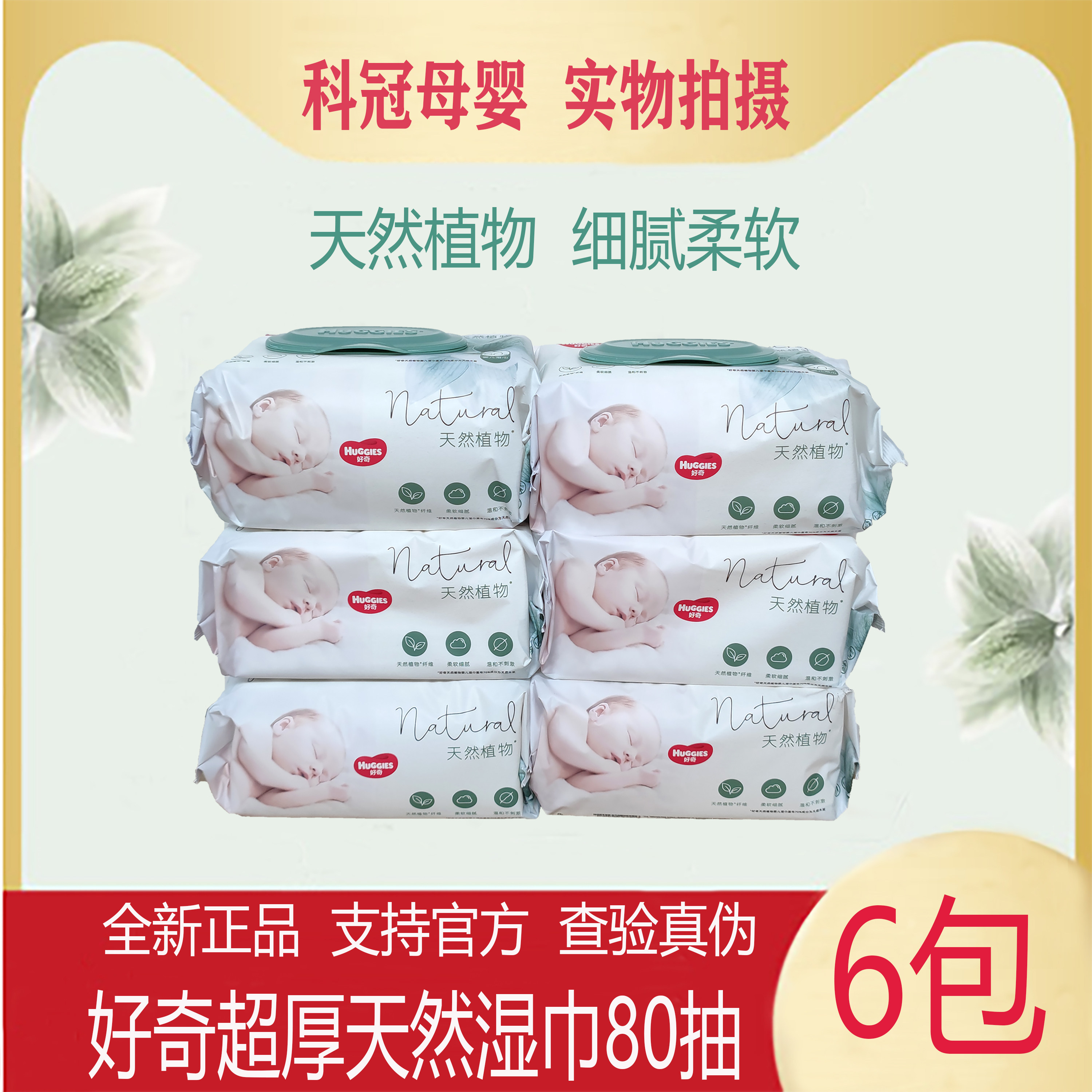 好奇婴儿湿巾-特价促销-优惠券领取-价格|多少钱|什么牌子好-35优惠券